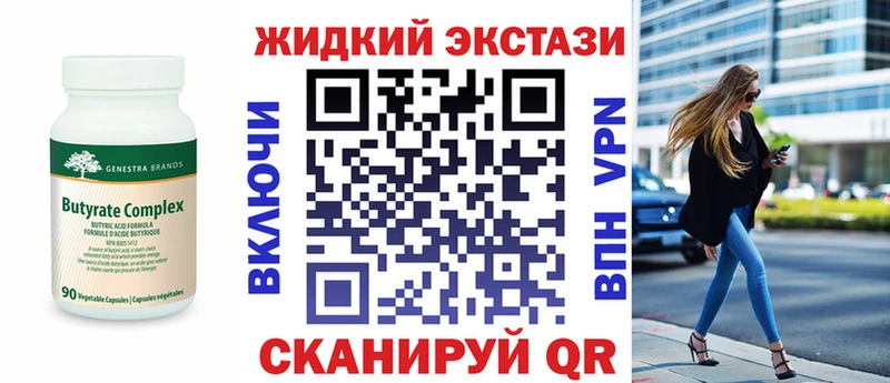 Бутират GHB  KRAKEN зеркало  Лакинск 