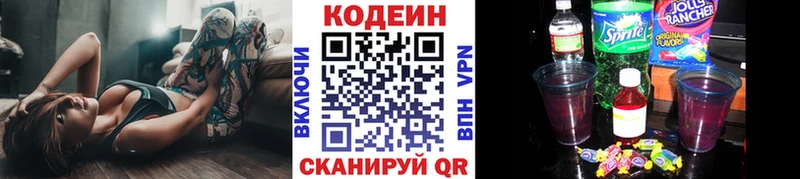Codein Purple Drank  что такое   blacksprut как войти  Лакинск 