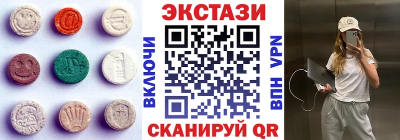 Экстази 250 мг  Лакинск 