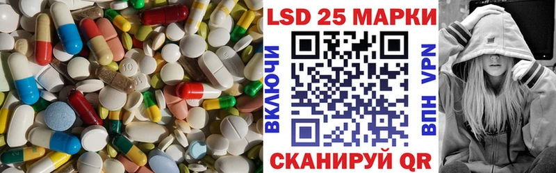 Лсд 25 экстази кислота  KRAKEN   Лакинск 