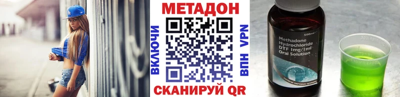 Метадон methadone Лакинск