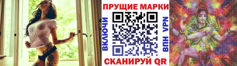 Марки NBOMe 1,8мг купить наркотик Лакинск